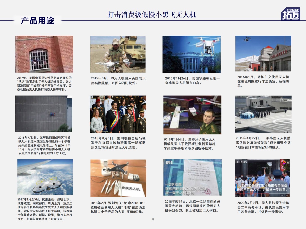 無人機防御反制設(shè)備 詳情頁 (1).JPG